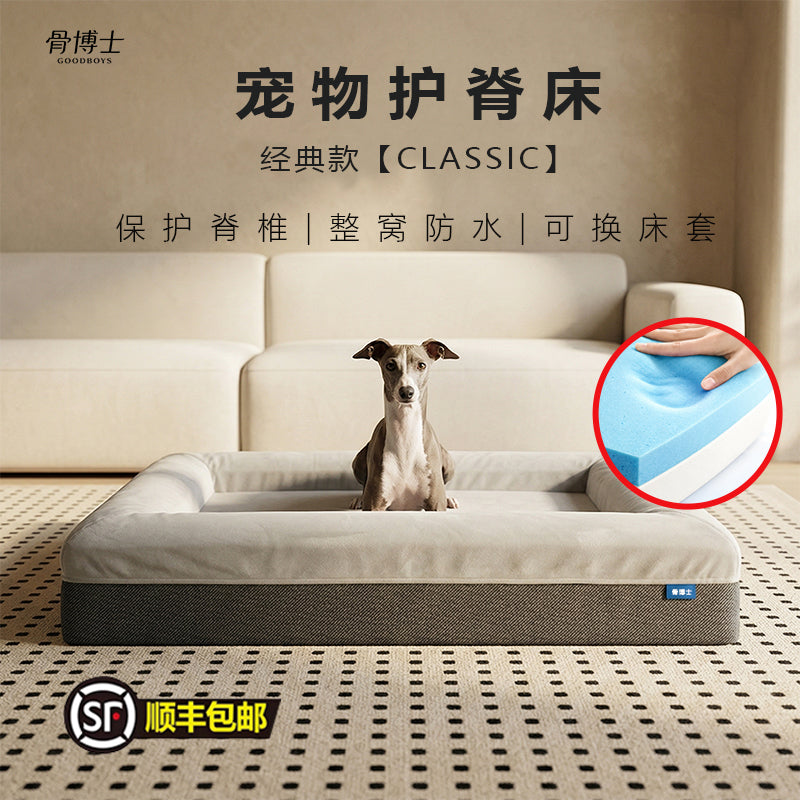 CLASSIC ORTHOPEDIC DOG BED
